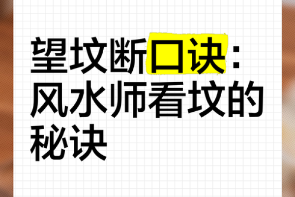 风水解读：那些不可不知的杀师地