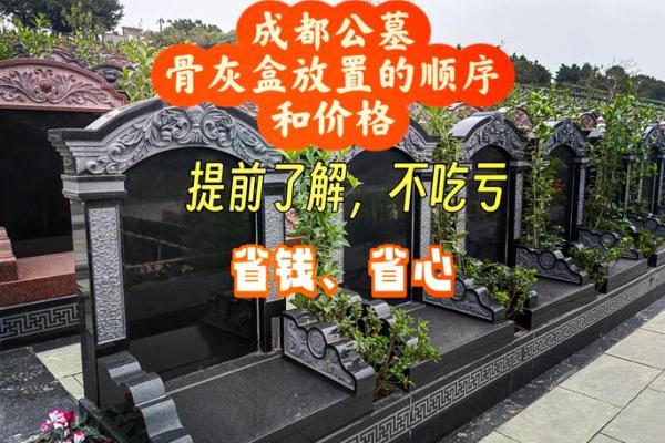 夫妻风水_骨灰撒在或者偷埋在自己喜欢的地方还是葬在公墓