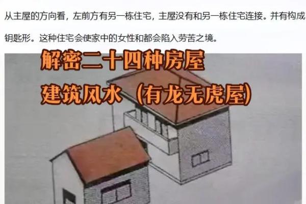 房子旁边有个小房子风水好吗