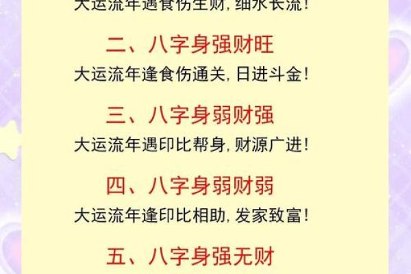 命理学：八字预测的基本分析方法，学会大有益处！_1