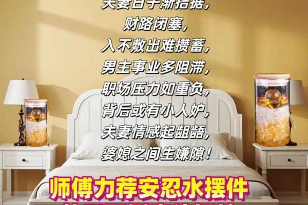 工作不顺心：是不是犯风水大忌