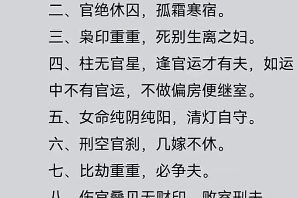 八字里官命好不好