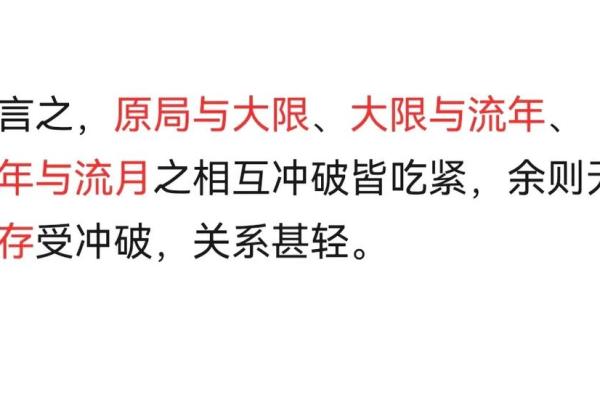 紫微斗数冲 紫微斗数冲破？