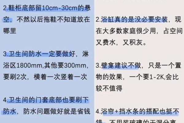 装修风水之讲究！弄不好会败运