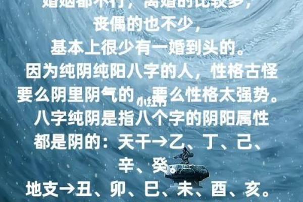 八字纯阳为什么是帝王命取决于什么