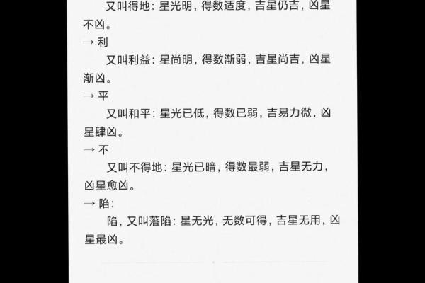 紫薇斗数中忌化解