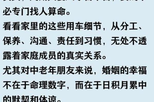 男女八字配对合不合