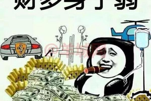 八字表情包什么意思