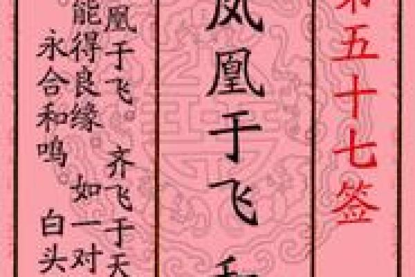 月老灵签姻缘签解签51