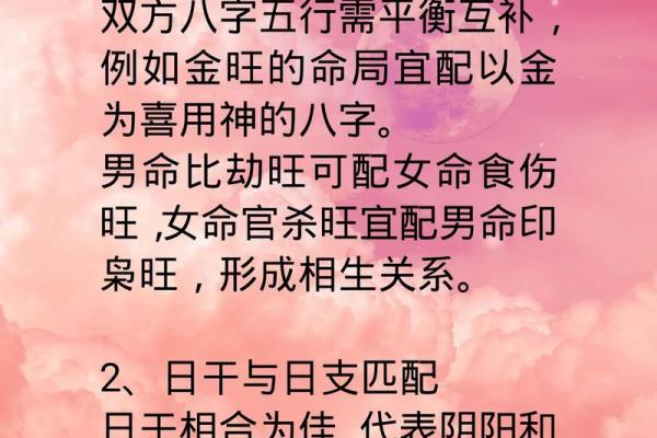 八字带财的女人结婚后能旺夫吗 婚姻宫为正官