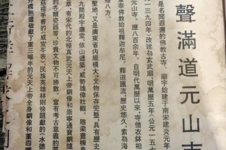 佛祖灵签的来历和传说是什么