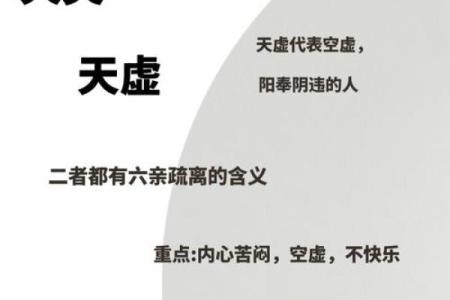 紫薇斗数精神空虚