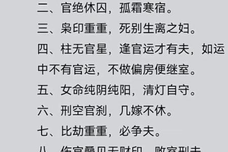 八字里官命好不好