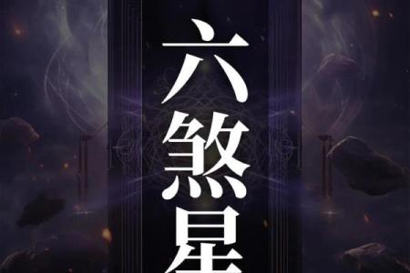 紫微斗数冲 紫微斗数冲破？