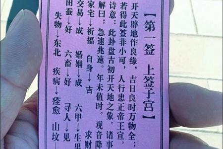 观音灵签午宫解签详解