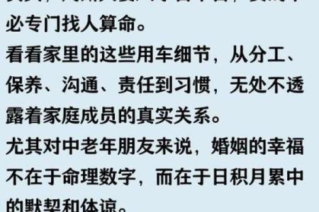 男女八字配对合不合