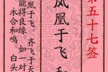 月老灵签姻缘签解签51