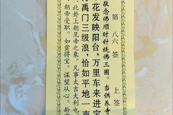 解关帝灵签第九十签解签