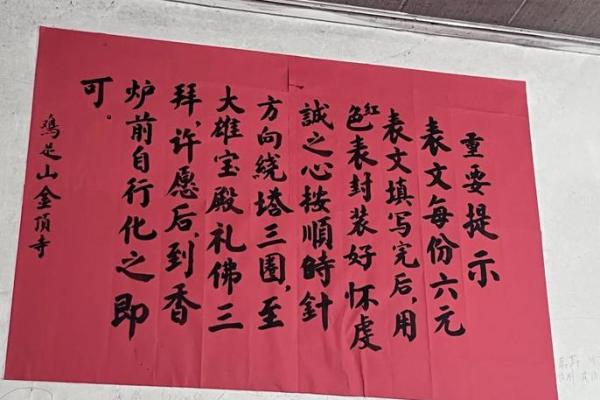 鸡足灵签解签大全集83签