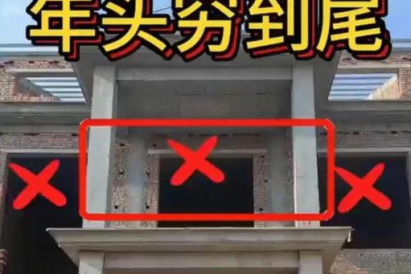 农村房子风水注意方面