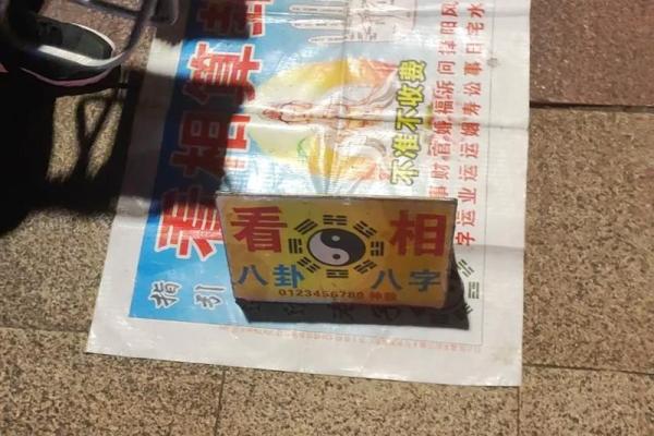 算命给什么人算不出来