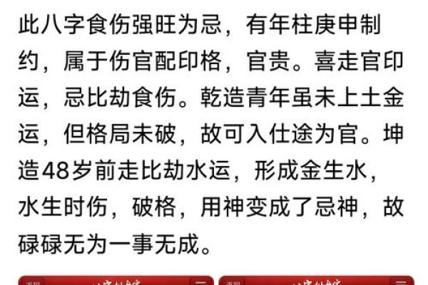 八字财多克母亲吗如何化解呢