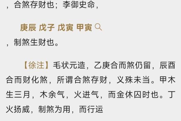 八字财多克母亲吗如何化解呢