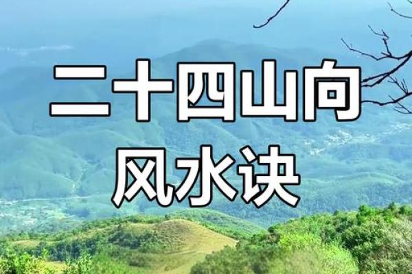 居住风水_房子到底住山跟前好 居住风水_房子到底住山跟前好