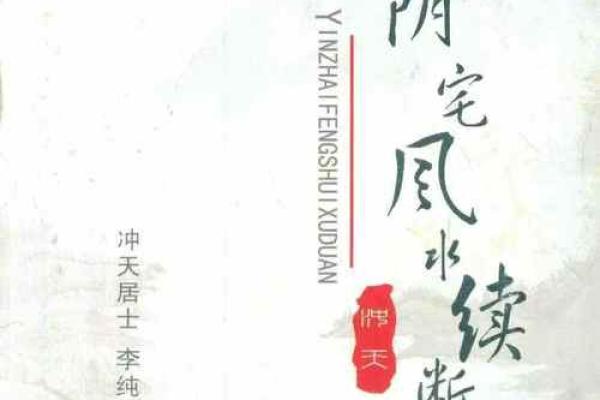 黄帝宅经风水心得 黄帝宅经风水心得书籍