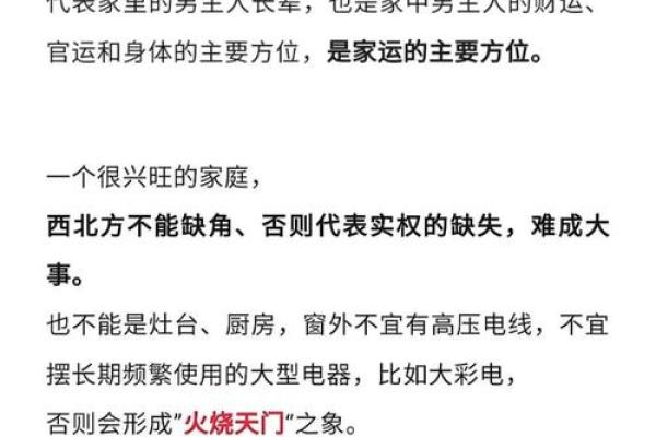 家居风水知识真的可靠吗探究家里风水对于生活的影响