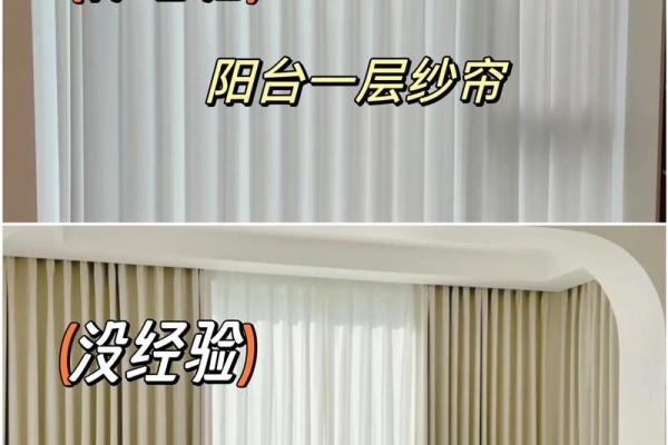窗帘的风水妙用 窗帘的风水妙用