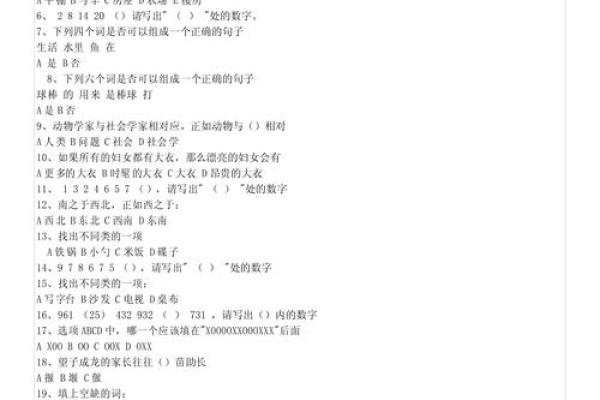 姓名配对测试智商方法 姓名测试配不配? 姓名配对测试智商方法 姓名测试配不配?