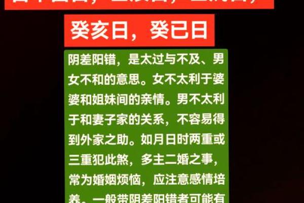 有情人的日柱 会出轨的八字特征 有情人的日柱 会出轨的八字特征