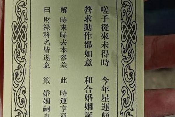 天门灵签解签 天门灵签解签