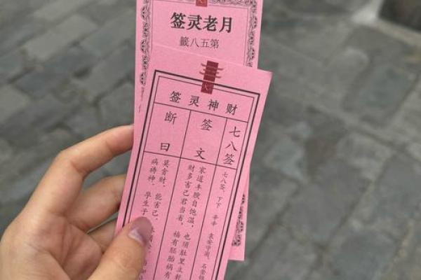 观音灵签一签求婚姻