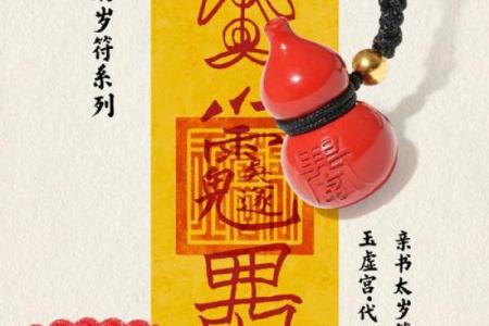 太岁灵签十九签