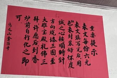 鸡足灵签解签大全集83签