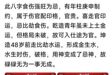 八字财多克母亲吗如何化解呢