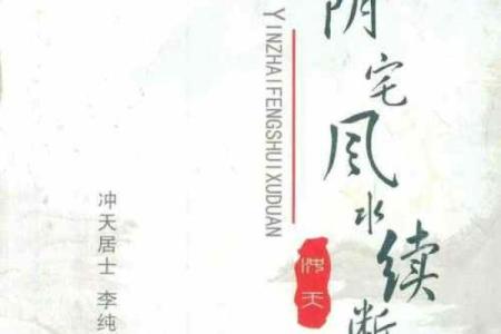 黄帝宅经风水心得 黄帝宅经风水心得书籍