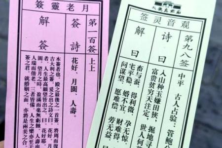抽签月老婚姻灵签