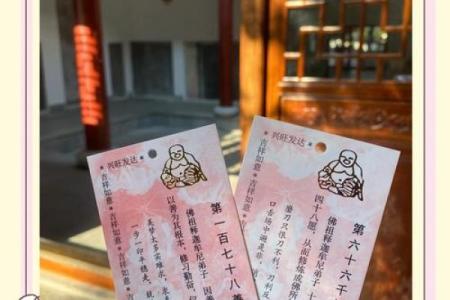 苏州西园寺罗汉灵签解签一览表