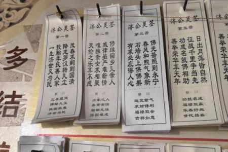 刘备求贤观音灵签解