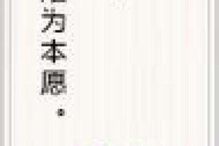 观音灵签苏武牧羊