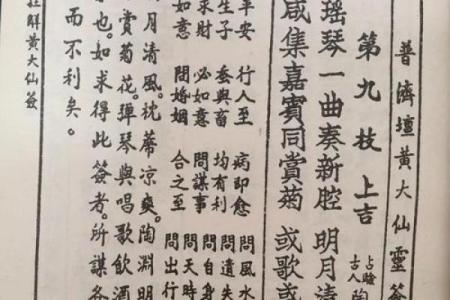 黄大仙灵签八十五姻缘