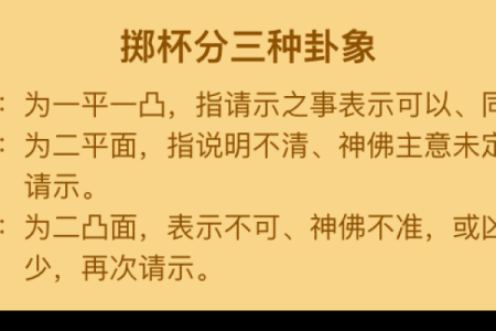 土地公灵签第六签解签