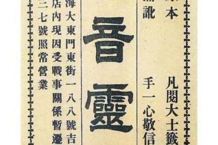 观音灵签40签问人生