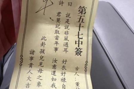 关帝灵签解签13姻缘