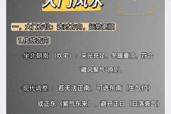 开间的风水攻略