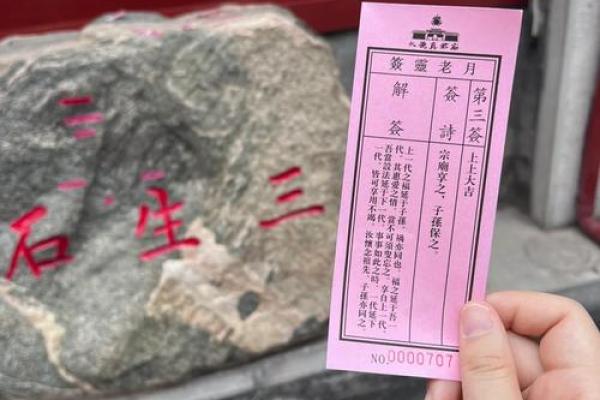 月老灵签儿57签 月老灵签儿57签