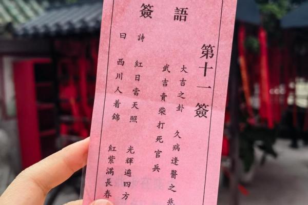 北帝灵签44签 北帝灵签44签